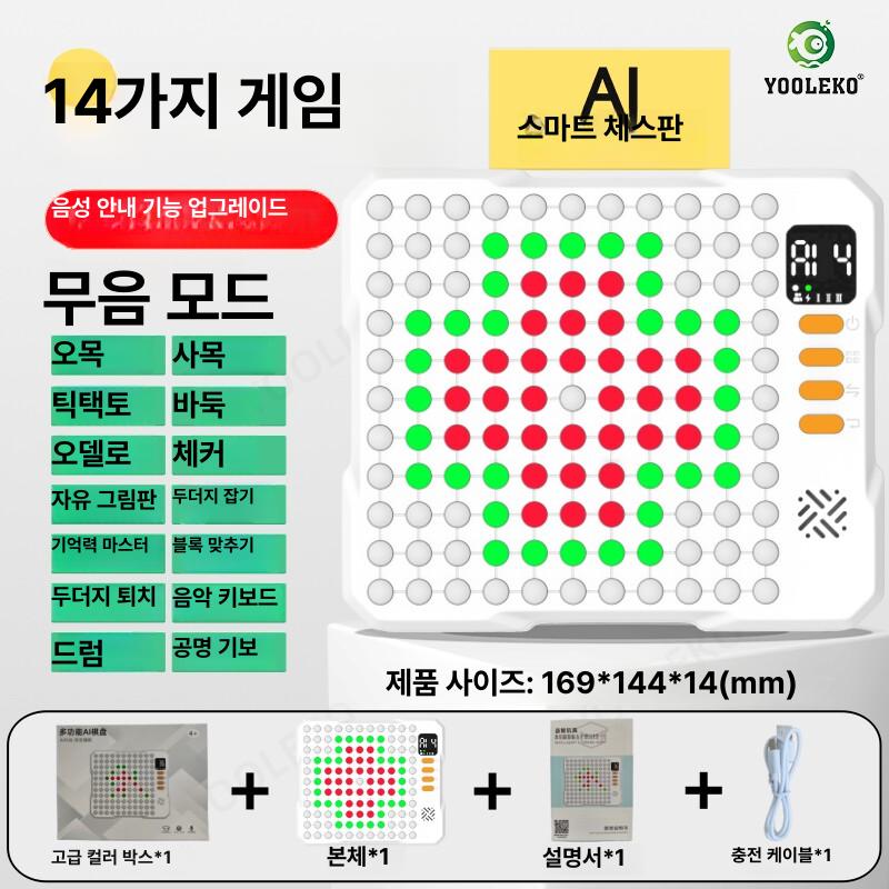 0 ai바둑 ai바둑로봇 연습 AI바둑판 바둑판세트 70,700원