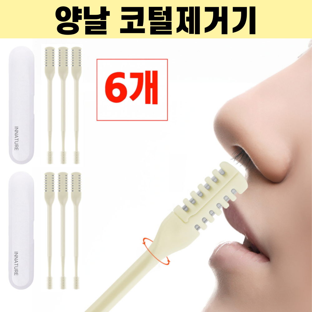 인네이처 코털정리기 콧털 제거기 남성 여성 왁싱 정리칼 4,900원