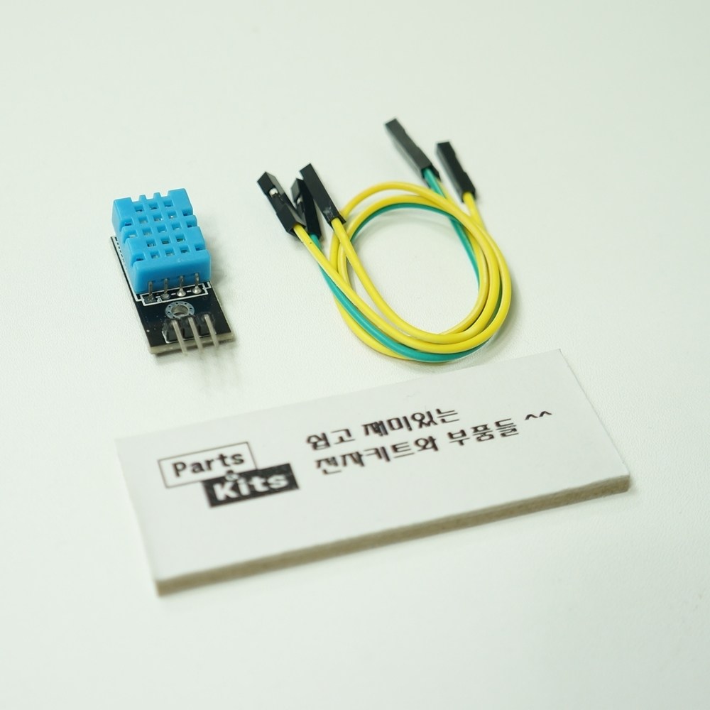 [파츠키츠] DHT-11,디지털온습도센서, 온도습도측정, 아두이노모듈 1,440원