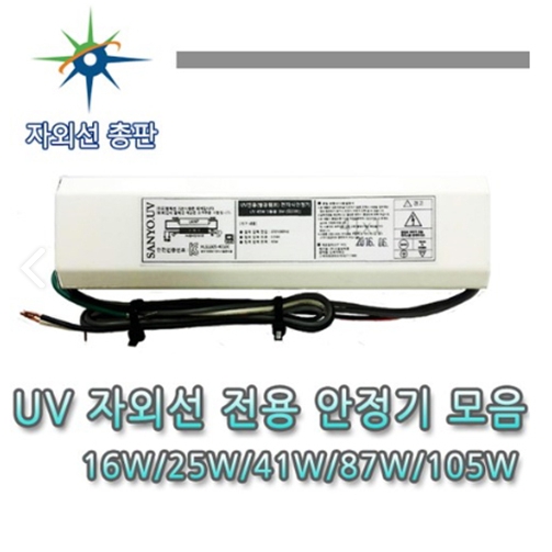 산요자외선 수중용 살균램프, 1개, 기타색 68,000원