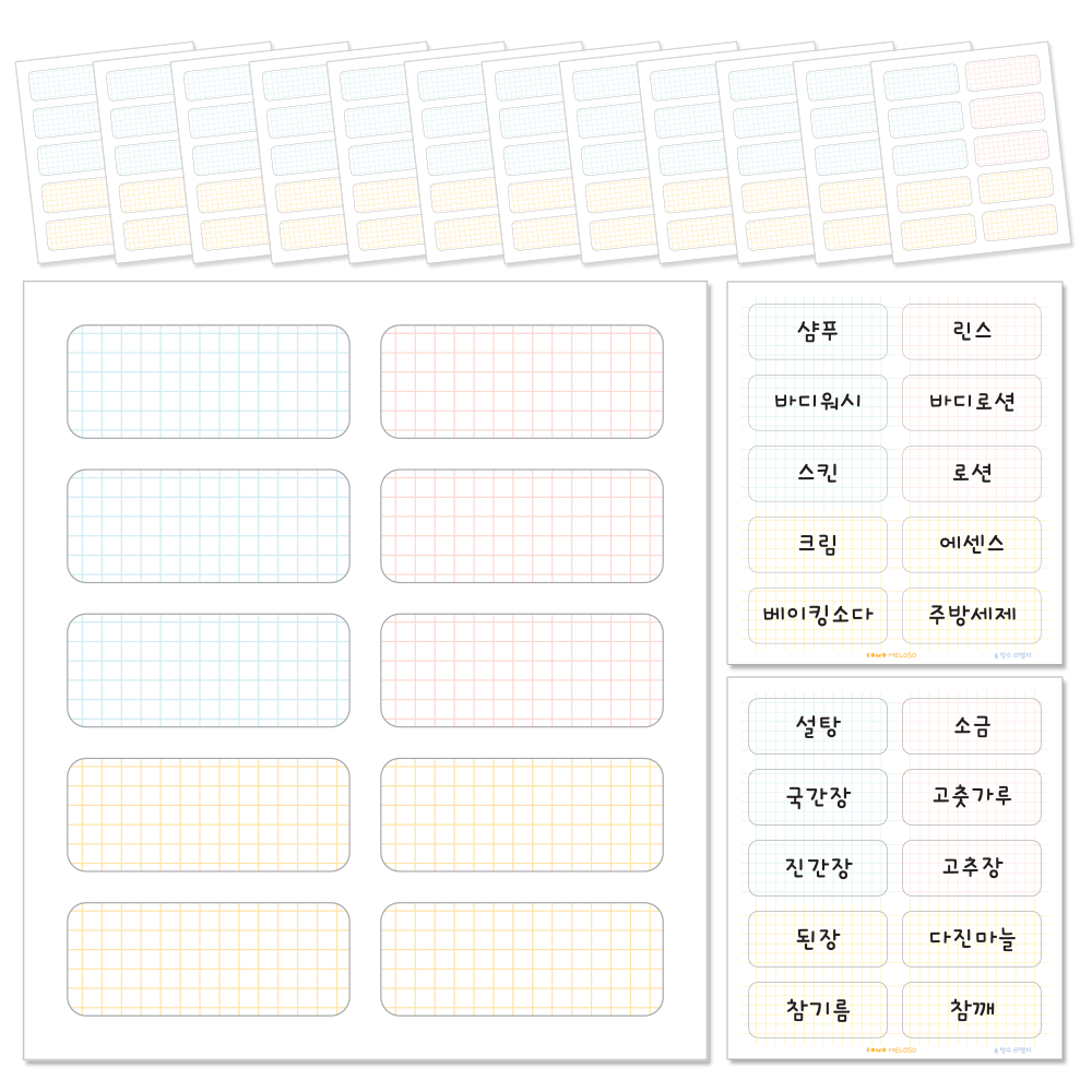 꼬모멜로소 방수 냉장고 라벨지 주방 양념통 정리 네임 스티커, 150p 8,950원