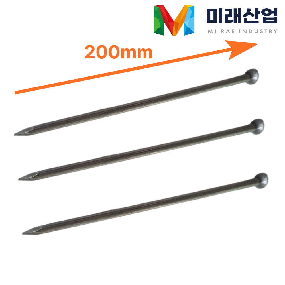 일반못 200mm 12,200원