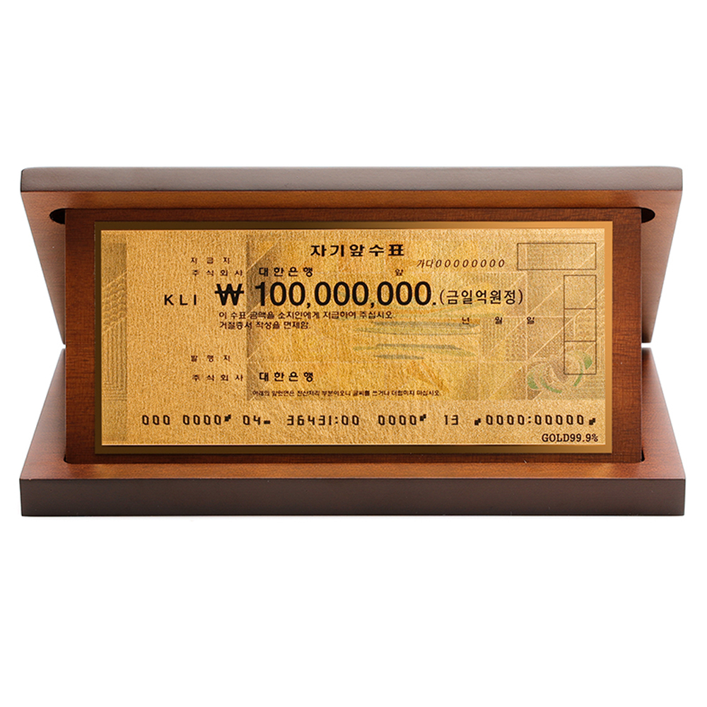 청송 24K 순금 행운의 우드 상패, 1억수표, 현재가 51,790원