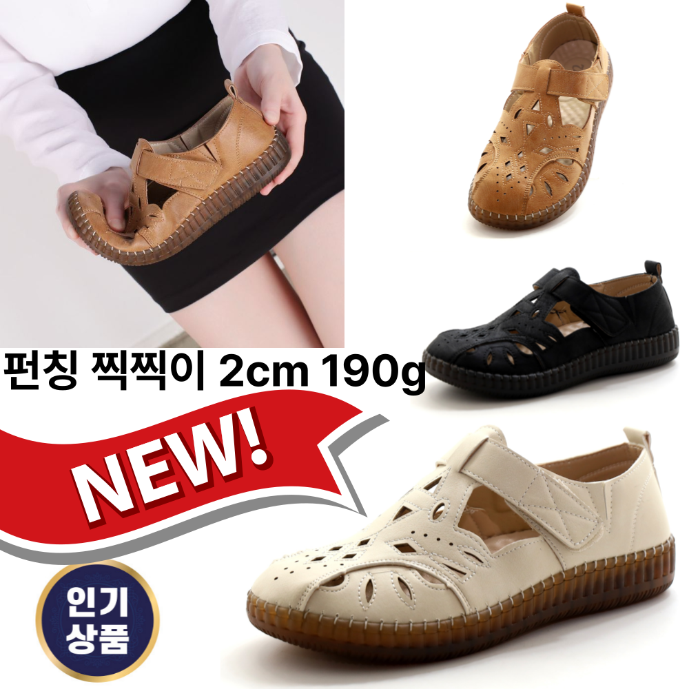 슈판다구 찍찍이 플랫슈즈 여성용 2CM 190g 가볍고 편한신발 발편한 여름 펀칭 슬립온 데일리스니커즈 로퍼단화 스타일 플랫운동화 여성스러운 신기편한 플랫슈즈 펀칭단화 중년여성여름 22,020원