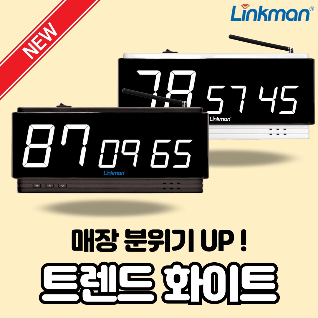 링크맨 큐필드 3구 모니터 수신기 99,000원