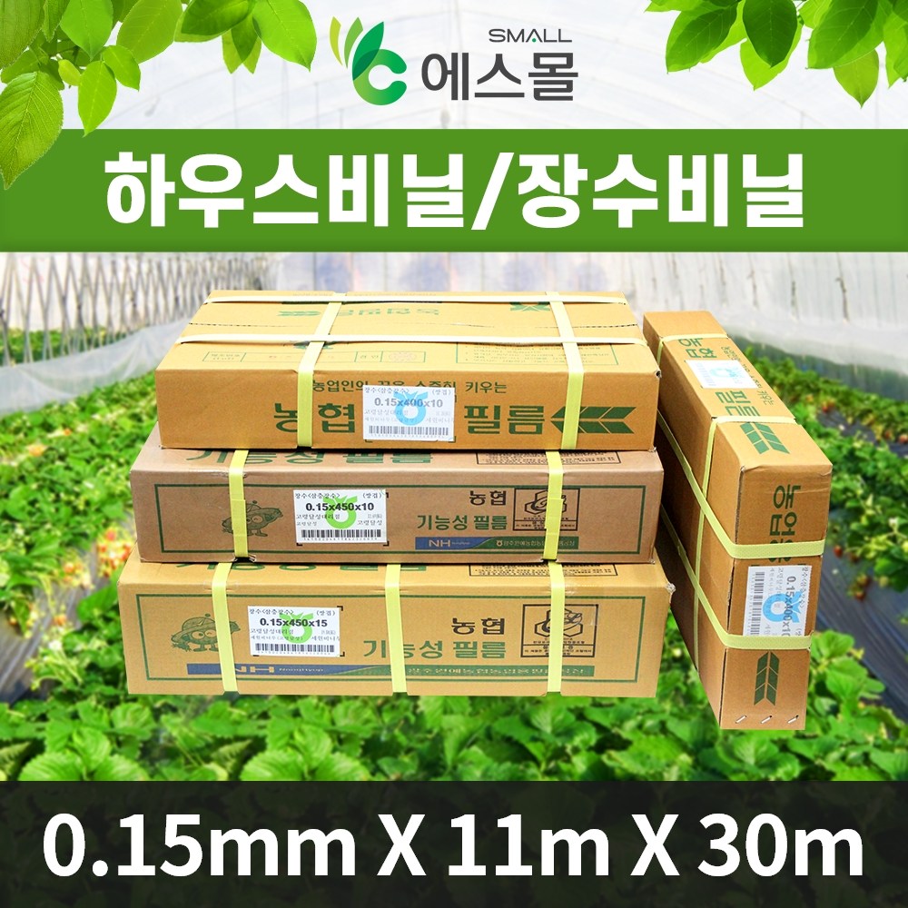 장수비닐 0.15mnm 하우스비닐 비닐하우스 장박 대형비닐, 1개 373,000원