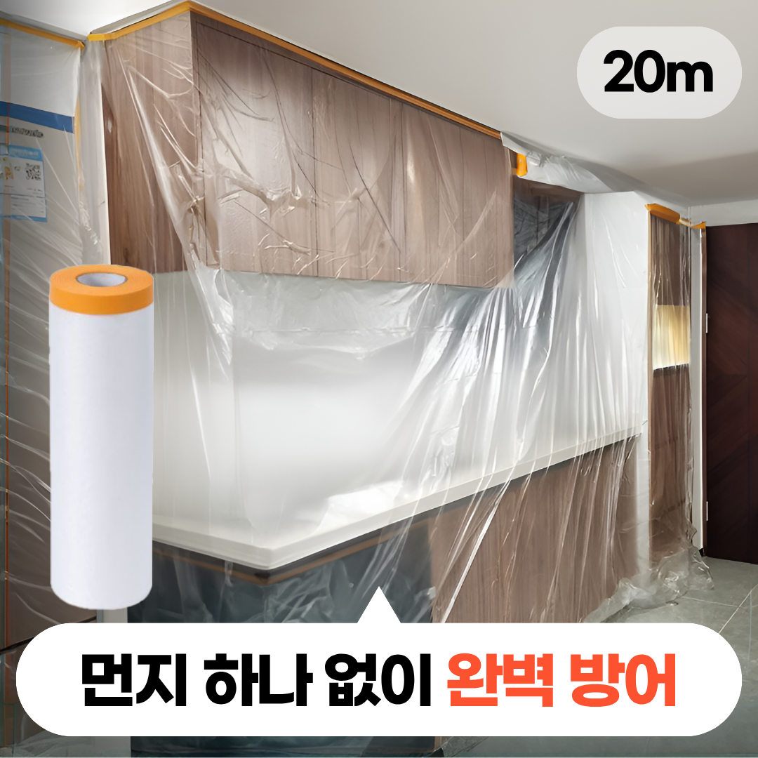 모디움 착붙는 초대형 가구 덮개 마스킹 테이프 비닐 9,900원