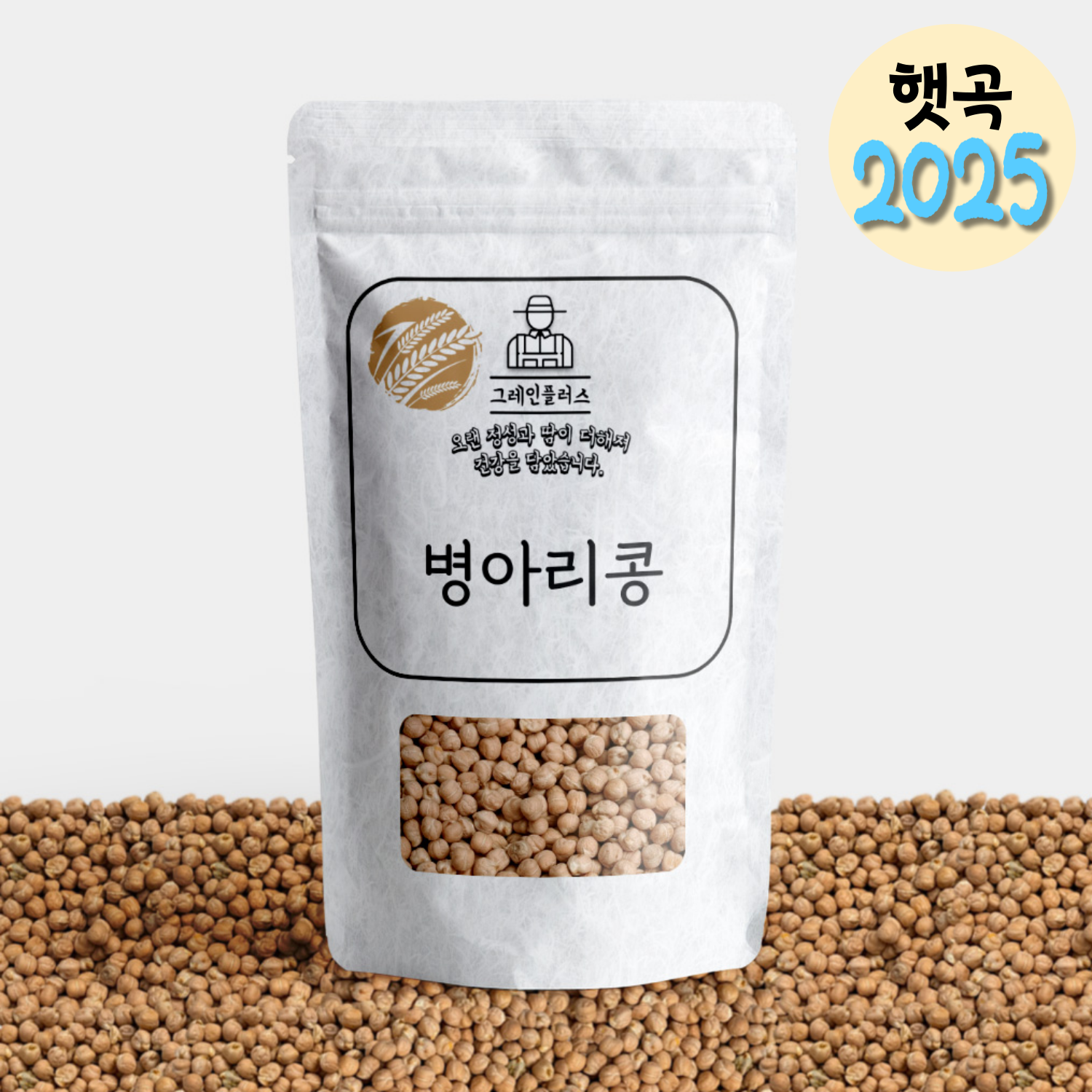 청정 캐나다산 수입산 병아리콩 슈퍼푸드 칙피 2025년산 22,200원