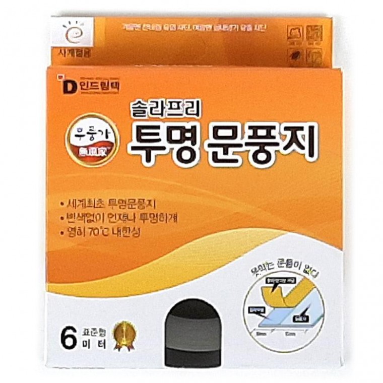 후니몰 품질 좋고 가성비 뛰어난  문풍지 솔라프리 투명문풍지 표준형 6미터 , 지금 나에게 필요한 MUST HAVE 아이템 7,630원