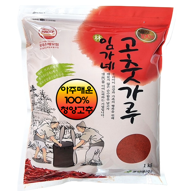 임가 25년 국산 (100%청양) 청양고춧가루 (굵은가루) 아주 매운 햇고추가루 76,600원