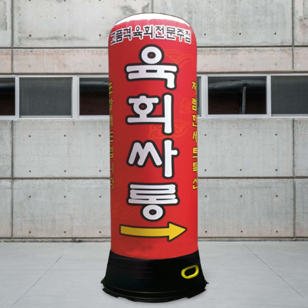 애드톡 LED 에어간판 매장홍보 풍선간판 50파이,60파이,80파이 추가옵션 맞춤제작, 1개 143,000원
