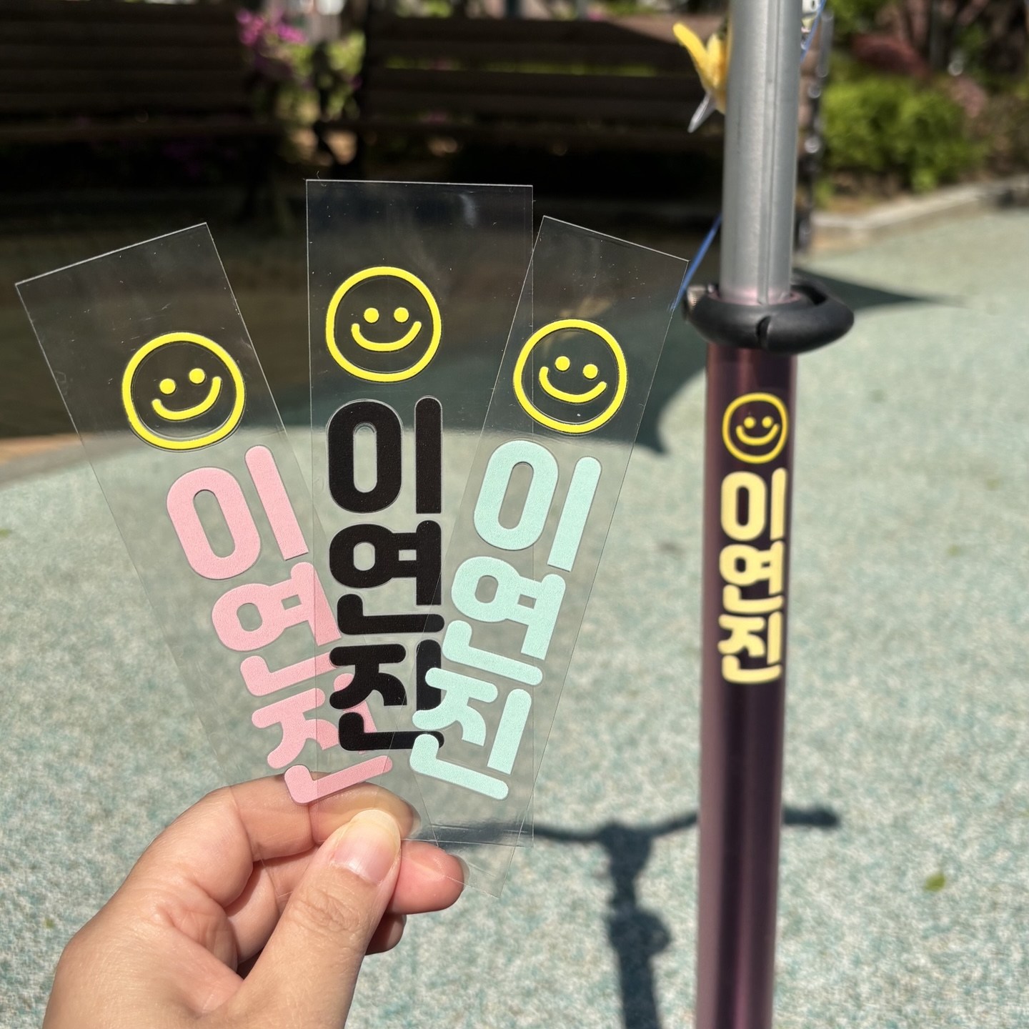 니즈제작소 킥보드 스티커 배경없는 네임스티커 방수 uv 이름스티커 6,900원