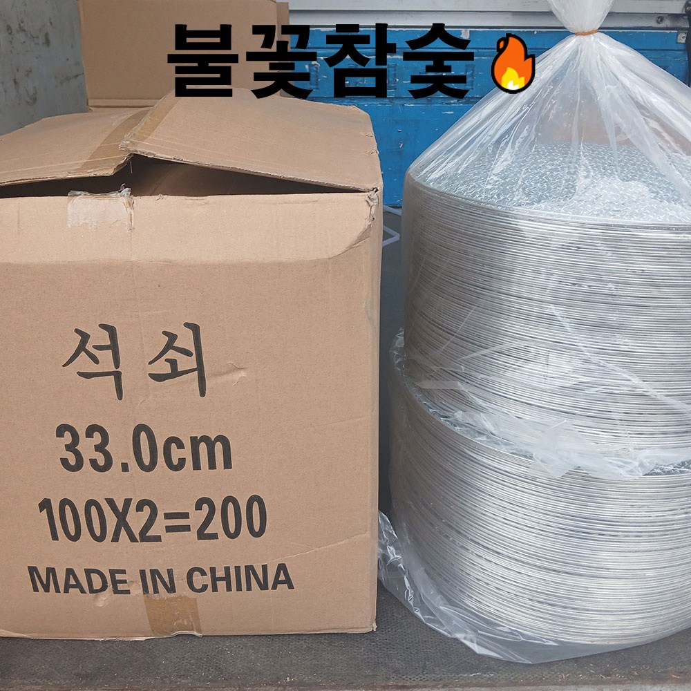 불꽃참숯 원형석쇠 일회용 철망 그릴불판 업소용 200개, 330mm 31,500원