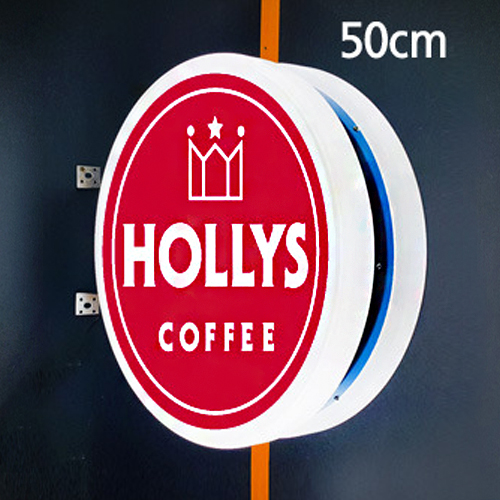 피오피코리아 50cm 원형 포인트간판 돌출간판(양면) 52,000원