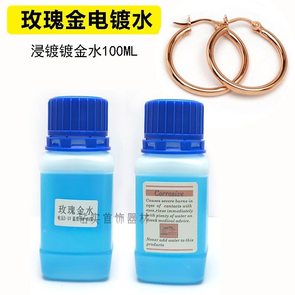 도금 용액 플래티넘 백금 100ML 산화 골드 시스템용 보석 쥬얼리 45,200원