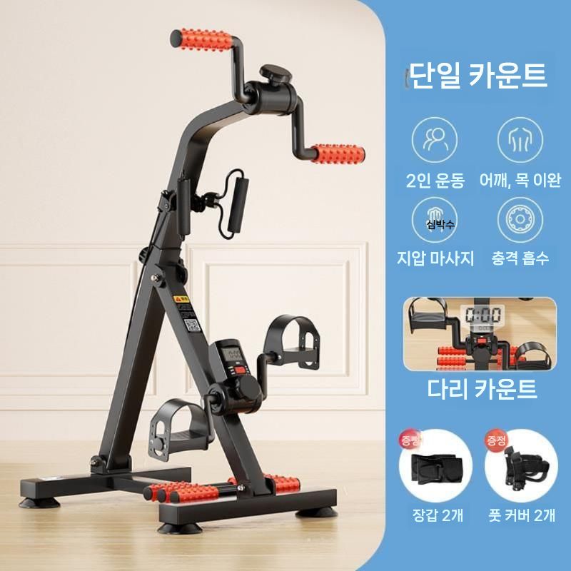 실내자전거 어르신 하체운동 페달 스피닝 유산소 159,600원