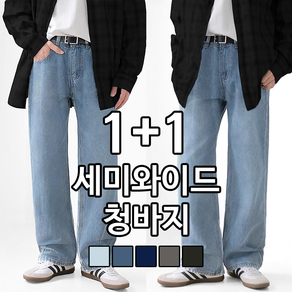 [1+1] 사계절 워싱 데님 팬츠 밴딩 세미 와이드 청바지 45,900원