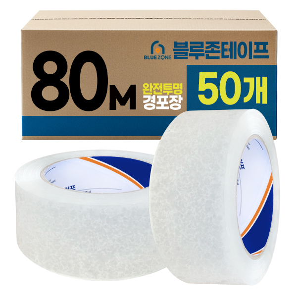 블루존테이프 80M 완전 투명 경포장 박스테이프, 50개 39,800원