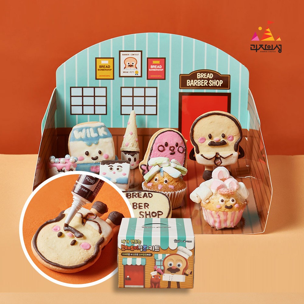 브레드이발소 쿠키만들기 키트 재료 어린이집 요리활동 토이쿠키 과자집 과자의성 머핀 초코펜 마시멜로 스프링클 케익상자, 1세트, 14가지 구성품 20,960원