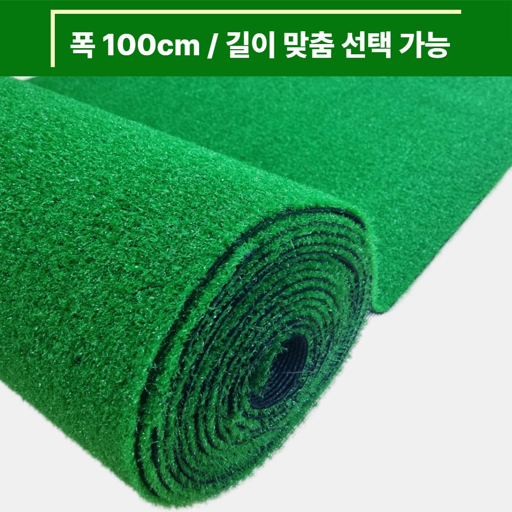 초면애 6mm 촘촘 인조잔디(폭1M) / 10M 단위 / 주문량만큼 끊김없이 통배송 [재단상품-신중구매], 그린, 1개 99,000원