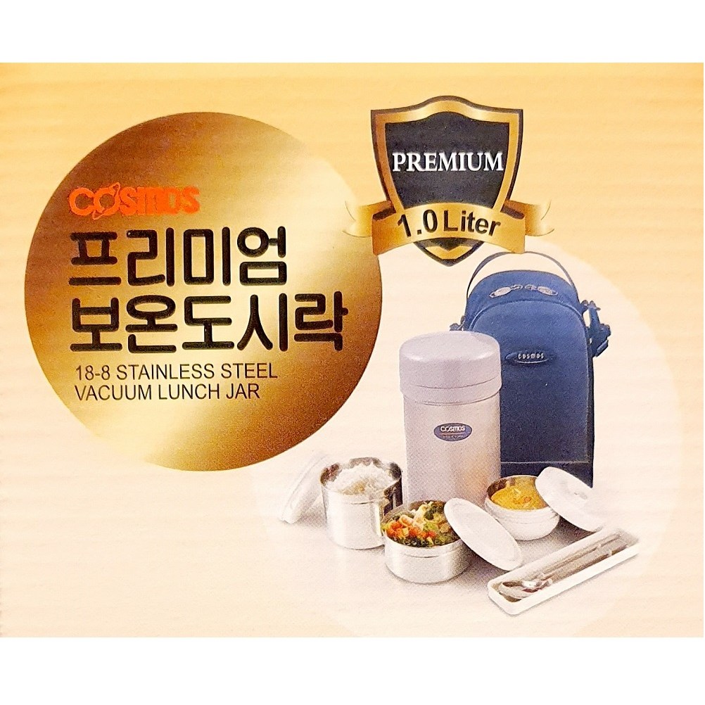 코스모스 보온도시락 1.0L (WJ-365) / 국산 올스텐 죽통 밥통 수험생 직장인, 1개 49,990원