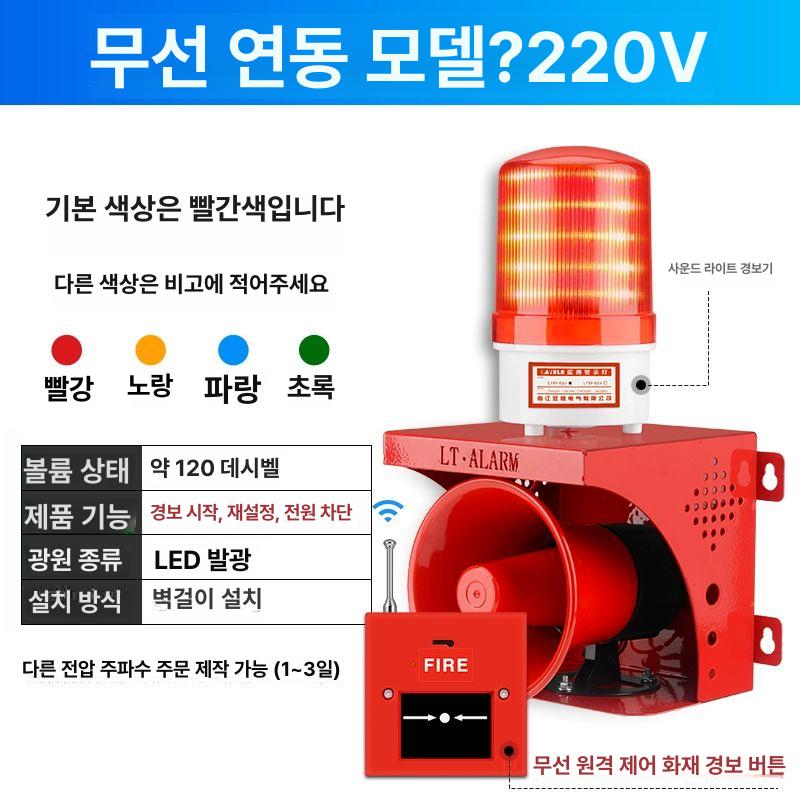 알람 싸이렌 공사장 경보 비상등 경보기 거리 1. 긴급 경광등 사이렌 원격제어 경적 무선 65,300원