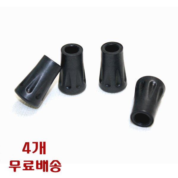 등산지팡이 고무패킹 고무발 등산스틱 바킹 캡 4개 4,680원