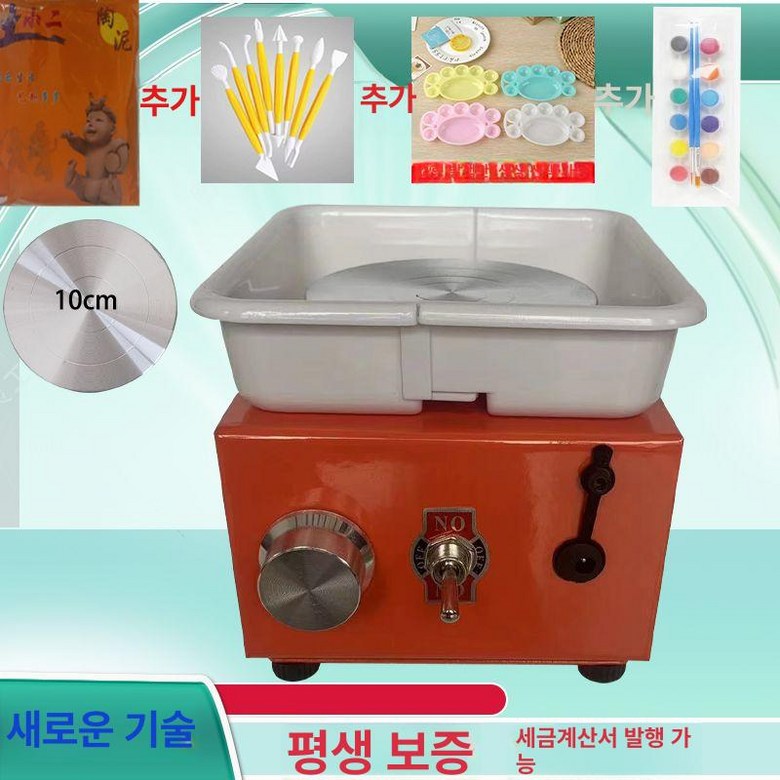 도자기 공예 물레 공방 도예 미니 전기 회전판 전동 돌림판 44,200원
