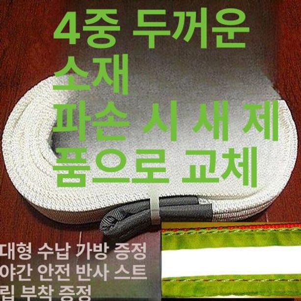 차량 견인로프 자동차 5톤 구난용품 견인줄 고리 16,500원