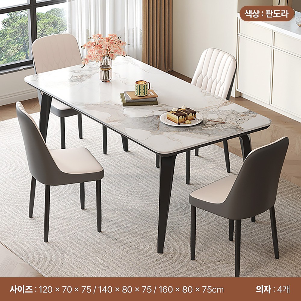 돌쇠네마트 4인 식탁 세라믹 테이블 의자 세트 6인용 주방 거실 1200 549,000원