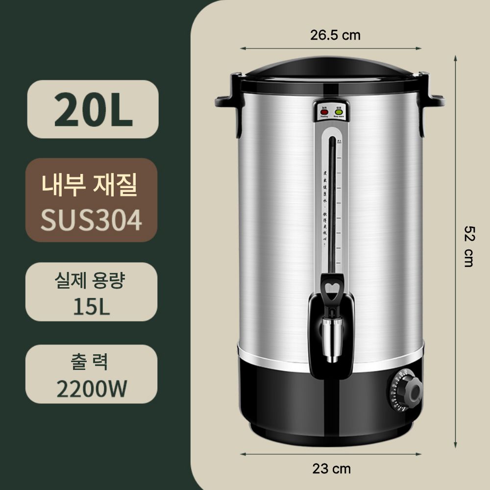 전기 온수 디스펜서 화상 방지 SUS 304 스텐 초대용량 152,700원