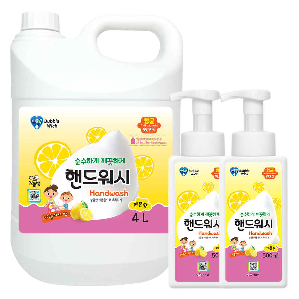 버블윅 핸드워시 레몬향 4L + 500ml 공병 2개 대용량 거품형 손세정제 17,900원