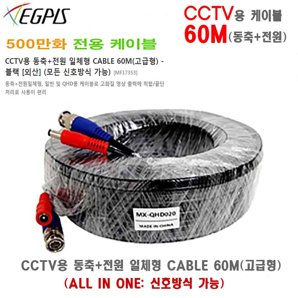 금강케이블 HD-SDI전용 엘리베이터용 동축케이블 (RG-59) 250M외 추가상품 56,500원