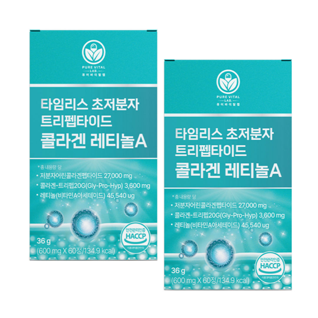 저분자 트리펩타이드 콜라겐 레티놀 비타민 A 식약청 인증 HACCP 초저분자 어린콜라겐 트리펩, 2개, 60정 39,900원