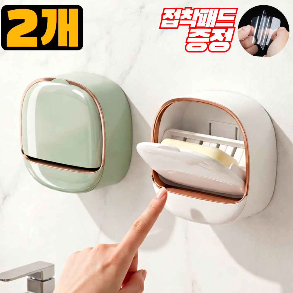 아후니 강력 부착 무타공 욕실 비누 보관함 벽걸이 비누 케이스, 2개, 민트타입 8,600원