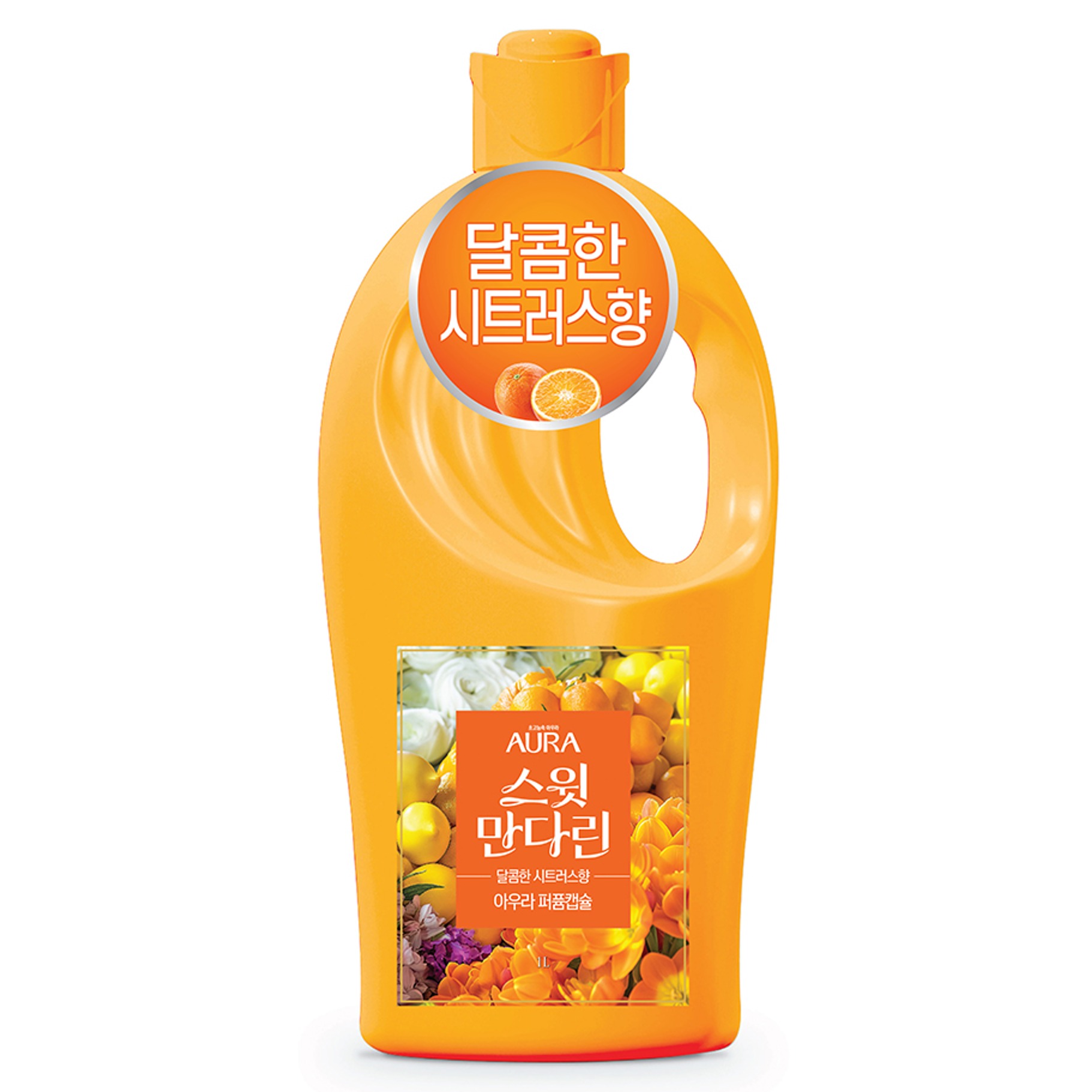 아우라 초고농축 퍼퓸캡슐 섬유유연제 시트러스향 스윗만다린 본품 6,170원