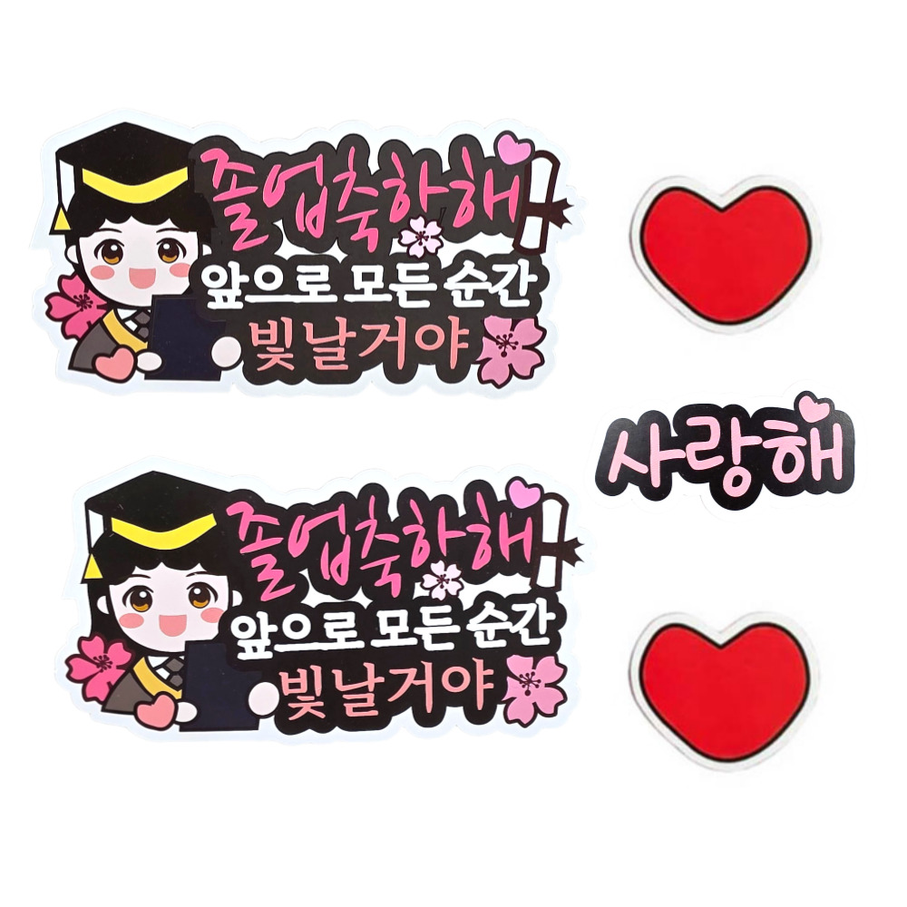 [란플라워] 졸업축하 캐릭터 토퍼 5종세트 9,900원