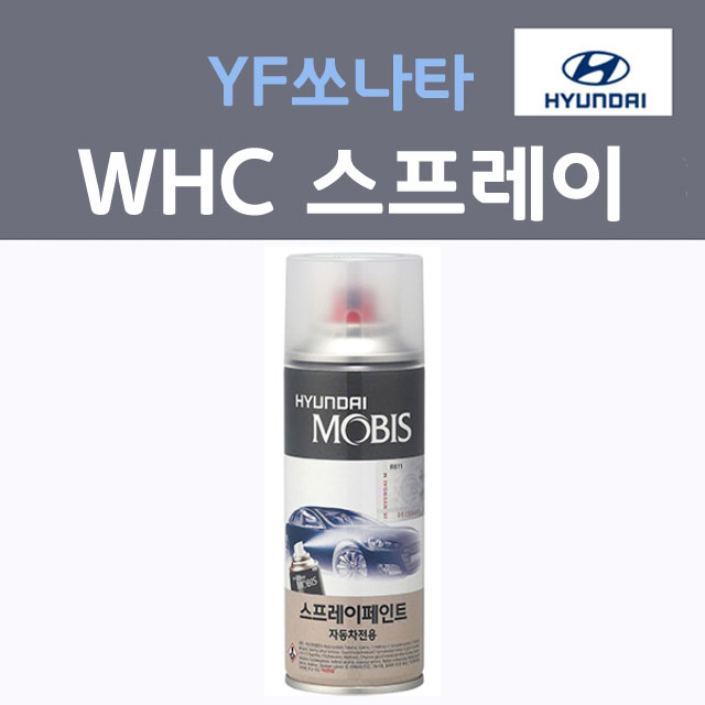 순정품 현대 YF쏘나타 WHC 스프레이(2개 세트) 붓펜 카페인트 24,000원