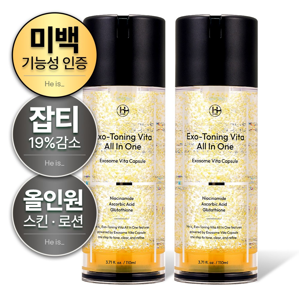 히이즈 비타올인원 화이트닝 비타민 미백 주름 기능성 기미 잡티 개선, 2개, 110ml 57,500원