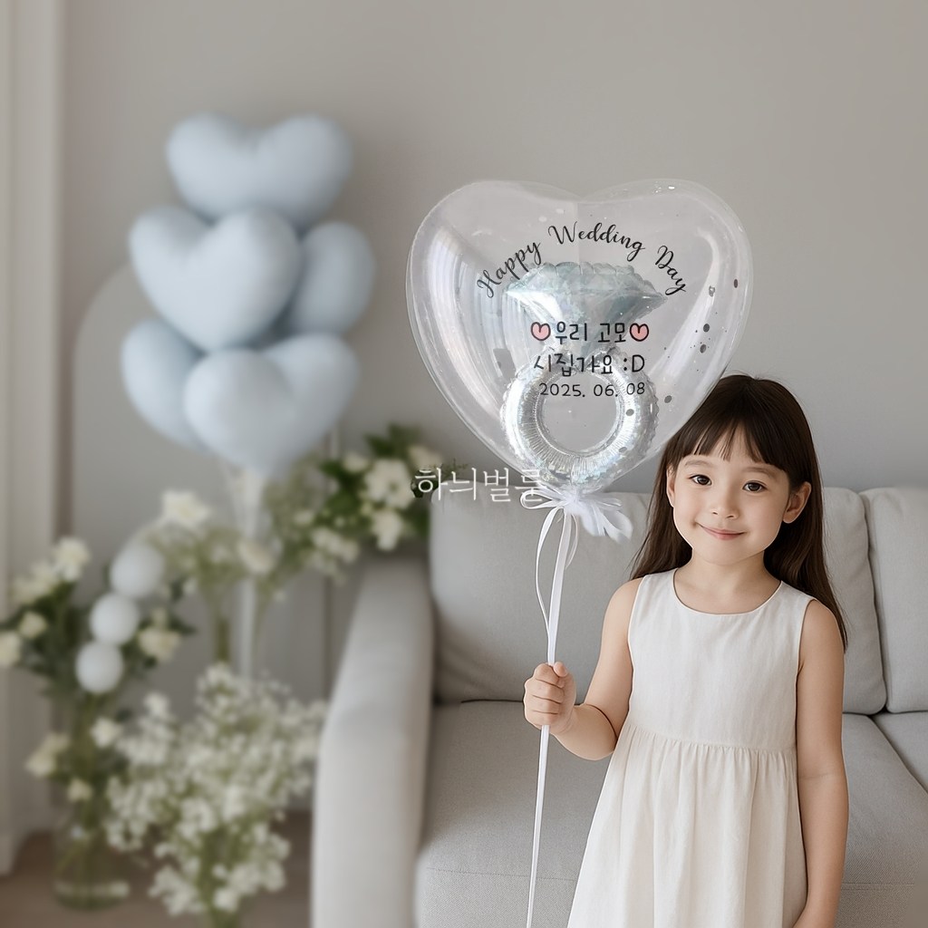 하트 반지 헬륨풍선 화동풍선 브라이덜샤워 풍선 29,900원