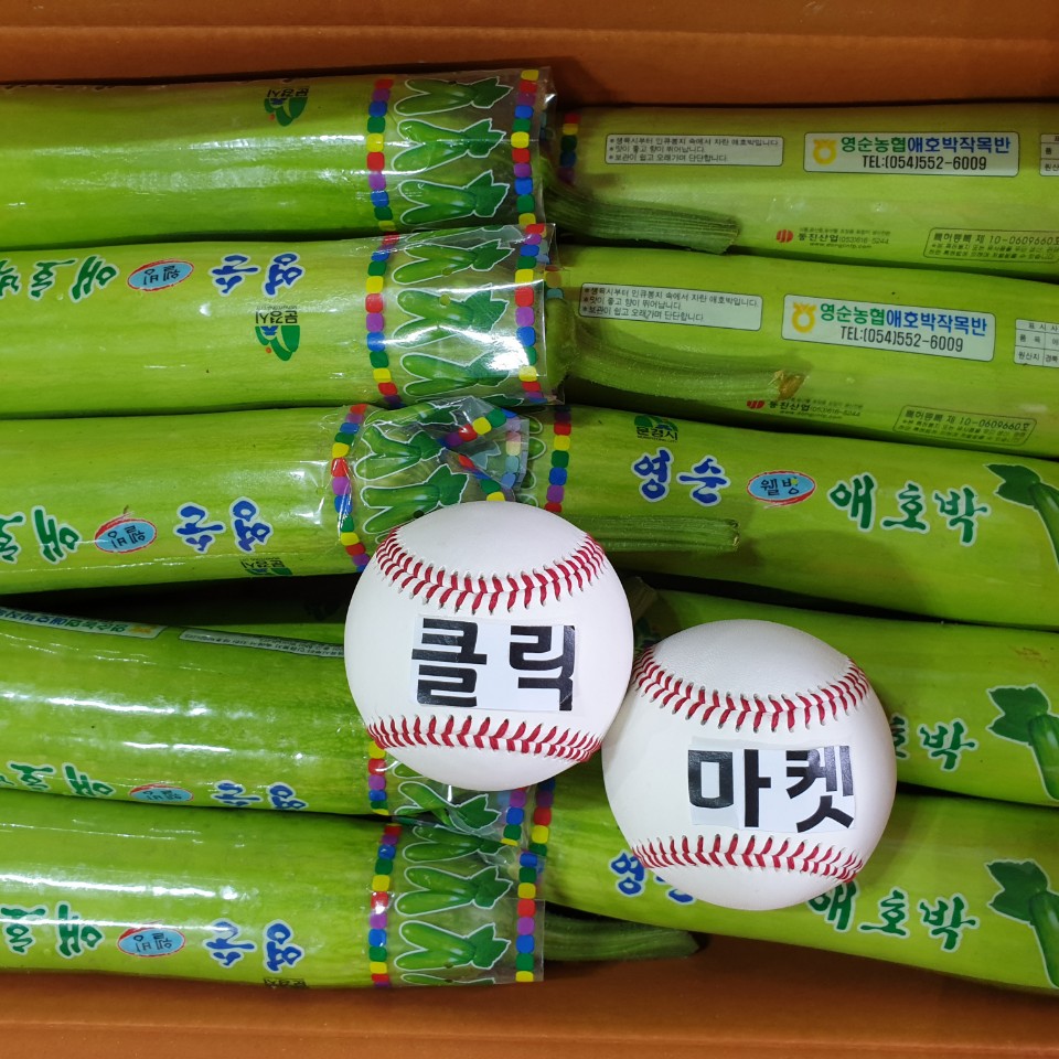 클릭마켓 애호박 국내산, 1박스, 250g 24,000원