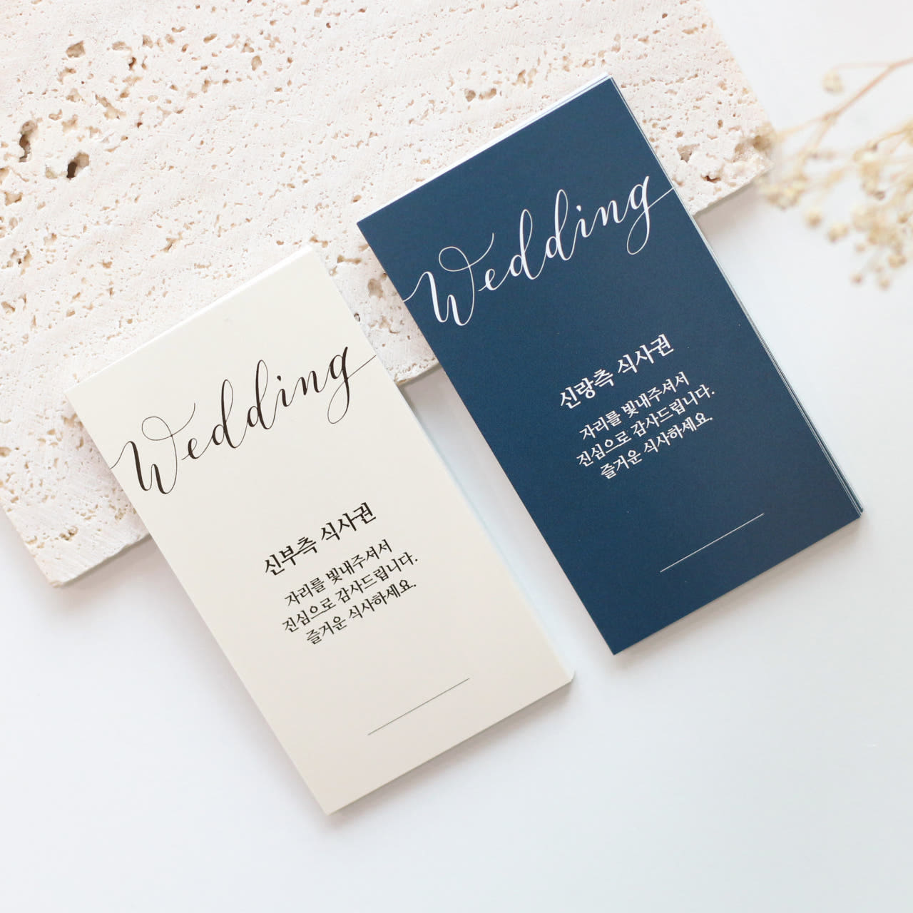 퍼스토리 결혼식권 결혼식식권 예식식권 웨딩식권 부페식권 예식장식권 식권 3,000원