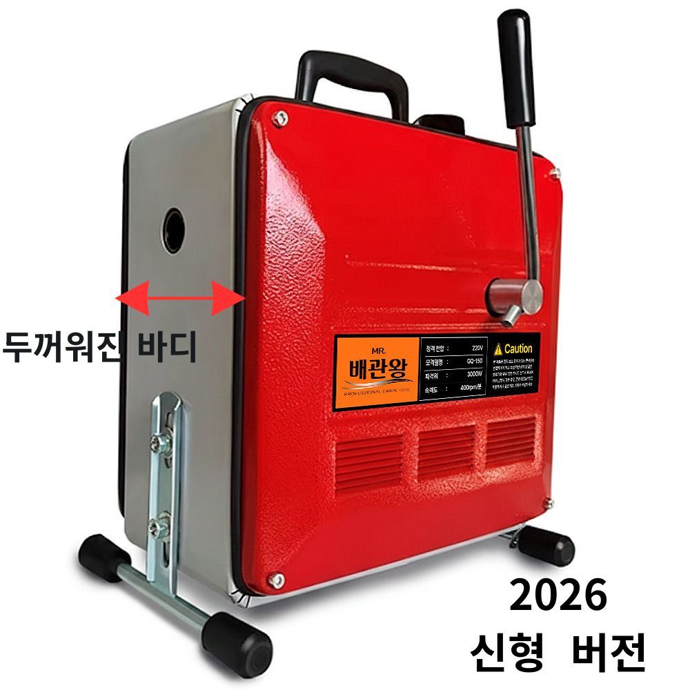 Mr.배관왕 하수구 뚫는기계 배관청소 배수구 뚫기 뚫음 막힘 스프링16m-47m 300,000원