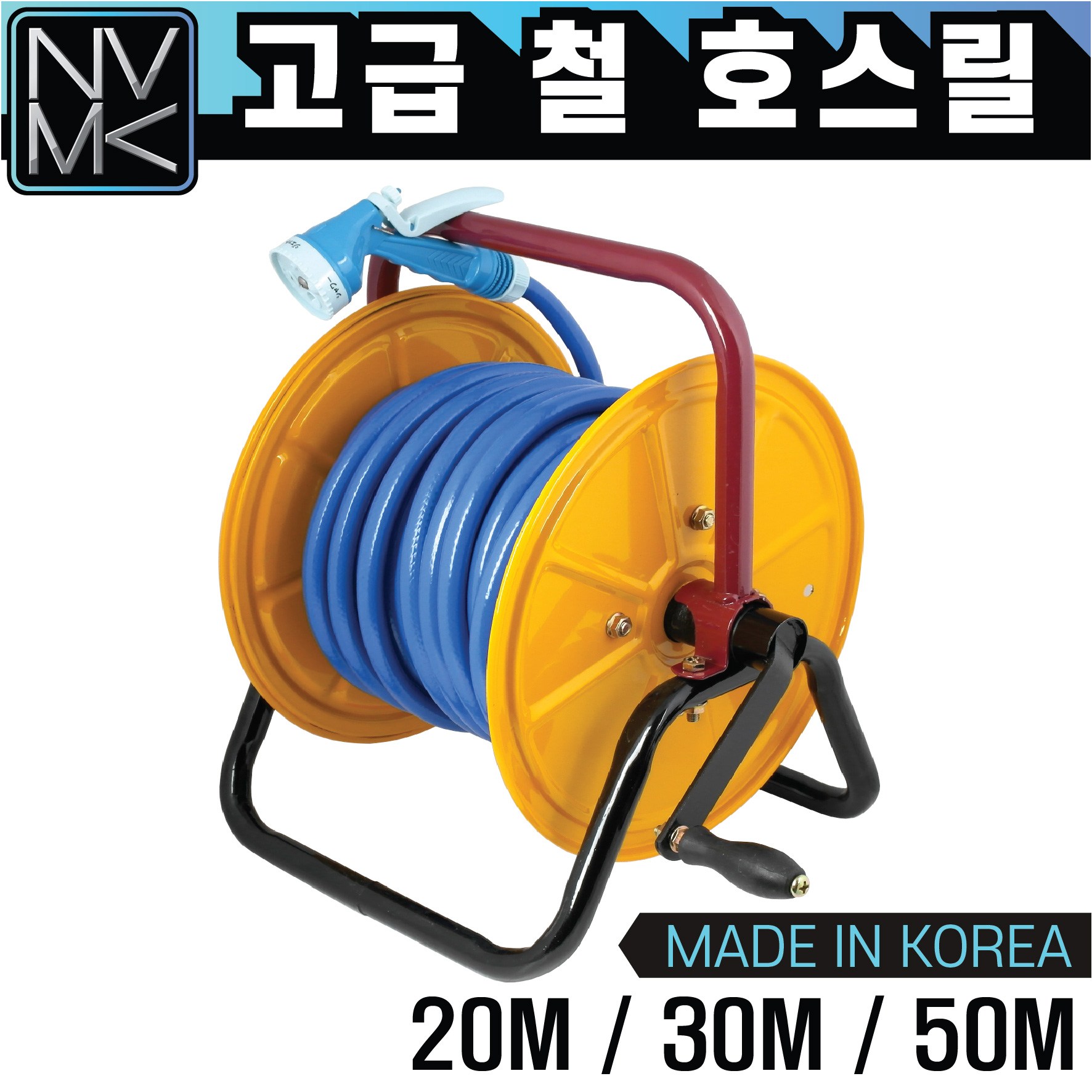 노바마켓 튼튼한 가정용 철호스릴 20M 30M 50M 분사기포함 수도꼭지연결 원예용 세차용 73,900원