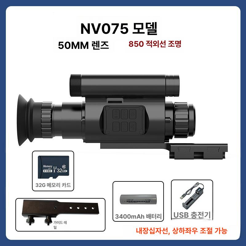 야시경 야간투시경 디지털 야투경 망원경 투시경 319,100원