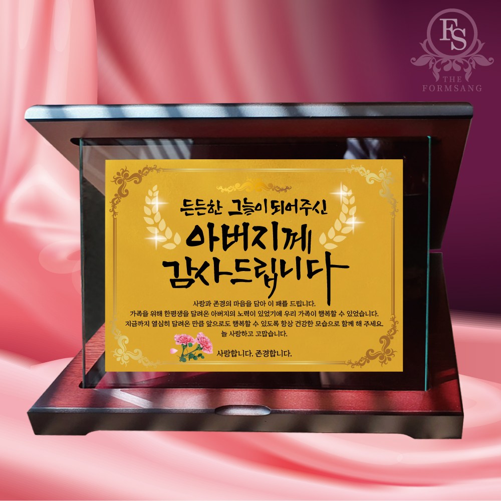 24K 순금 크리스탈 감사패제작 부모님감사패 어버이날선물 퇴직감사패 주문제작 75,000원