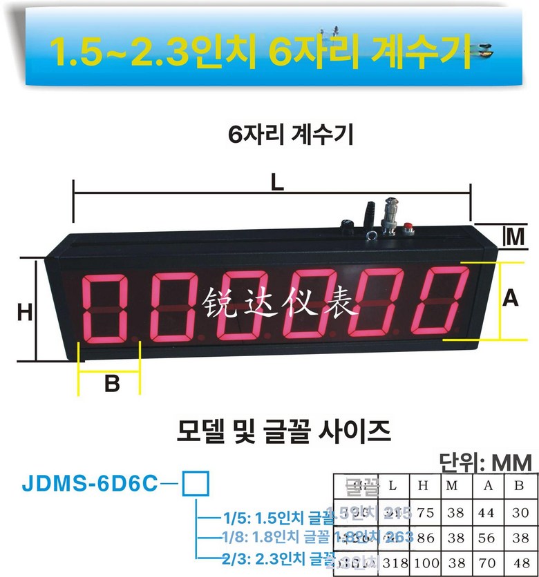 디지털 카운터기 계수기 숫자 측정기 카운팅 적외선 203,300원