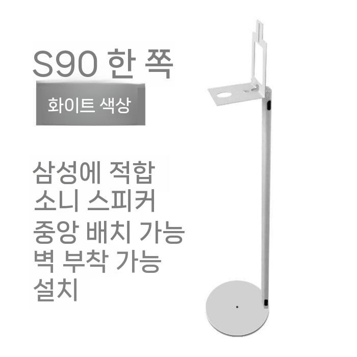 삼성 스피커 거치대 스탠드형 브래킷 Q930B Q950A Q990B 91,400원