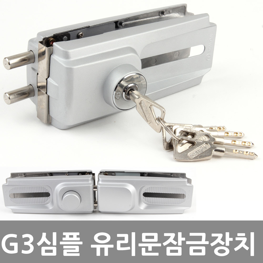 가람열쇠 g2심플 g3심플양문 현관문 유리문 잠금장치 보조키 열쇠 28,500원