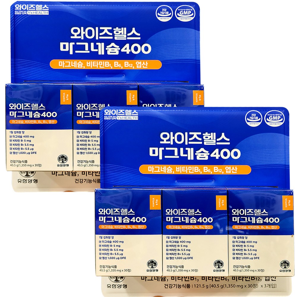 유한양행 마그네슘400 37,200원